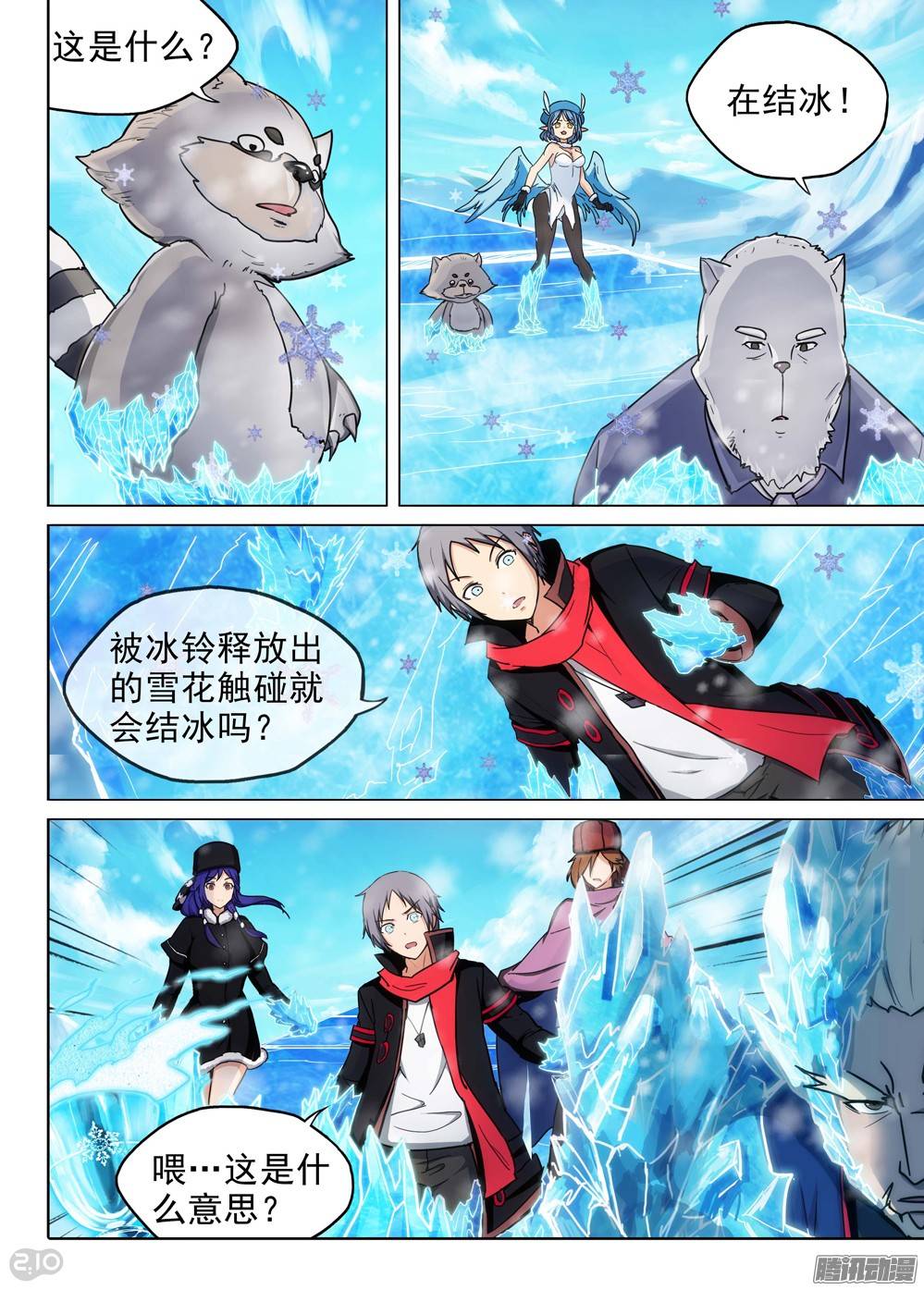 银之守墓人韩漫全集-第218墓：冰窖冰雕无删减无遮挡章节图片 