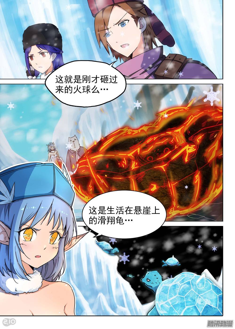 银之守墓人韩漫全集-第218墓：冰窖冰雕无删减无遮挡章节图片 