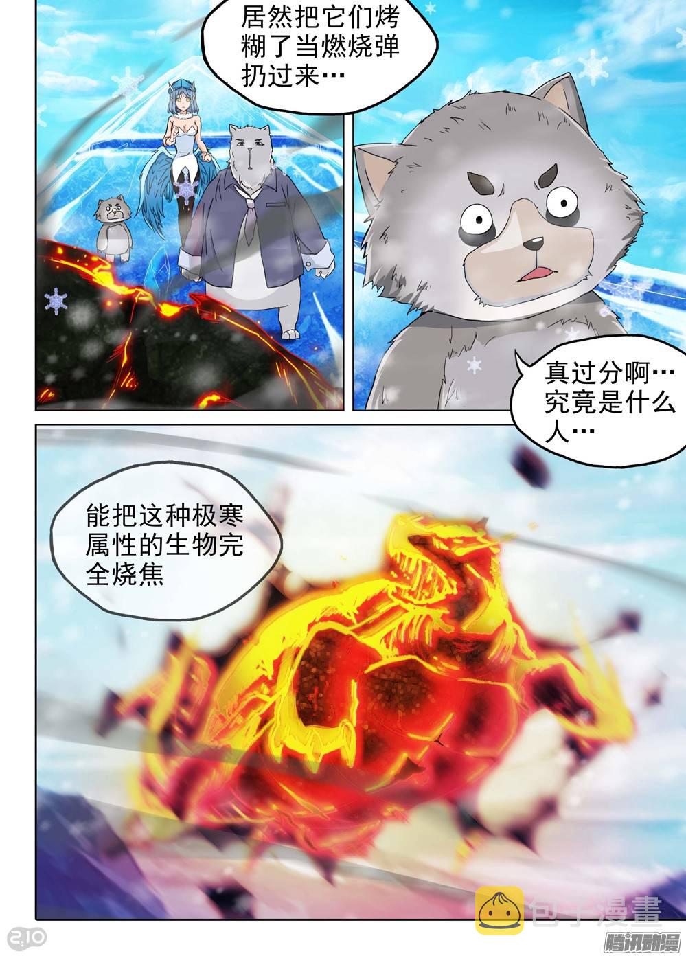 银之守墓人韩漫全集-第218墓：冰窖冰雕无删减无遮挡章节图片 