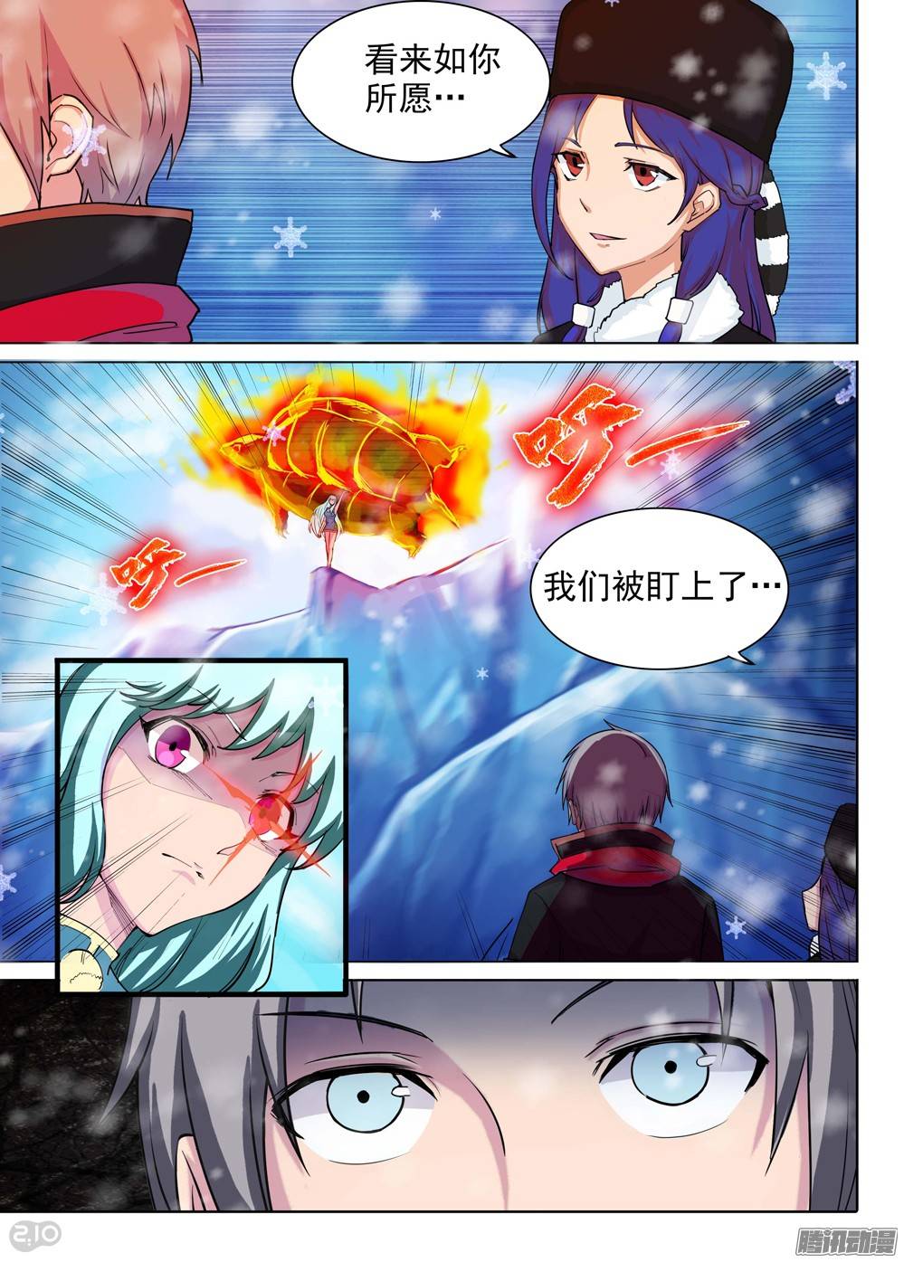 银之守墓人韩漫全集-第218墓：冰窖冰雕无删减无遮挡章节图片 