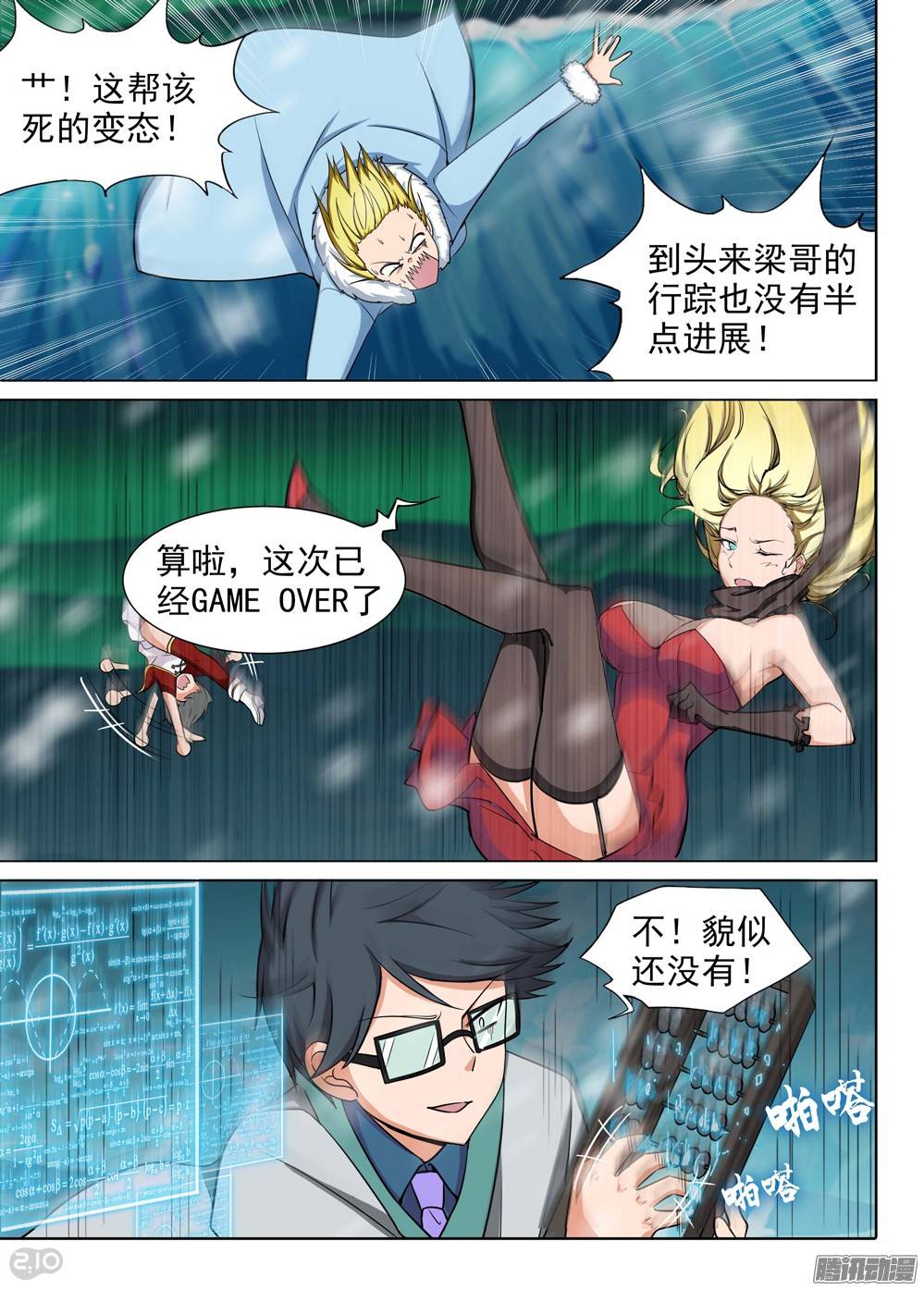 银之守墓人韩漫全集-第218墓：冰窖冰雕无删减无遮挡章节图片 