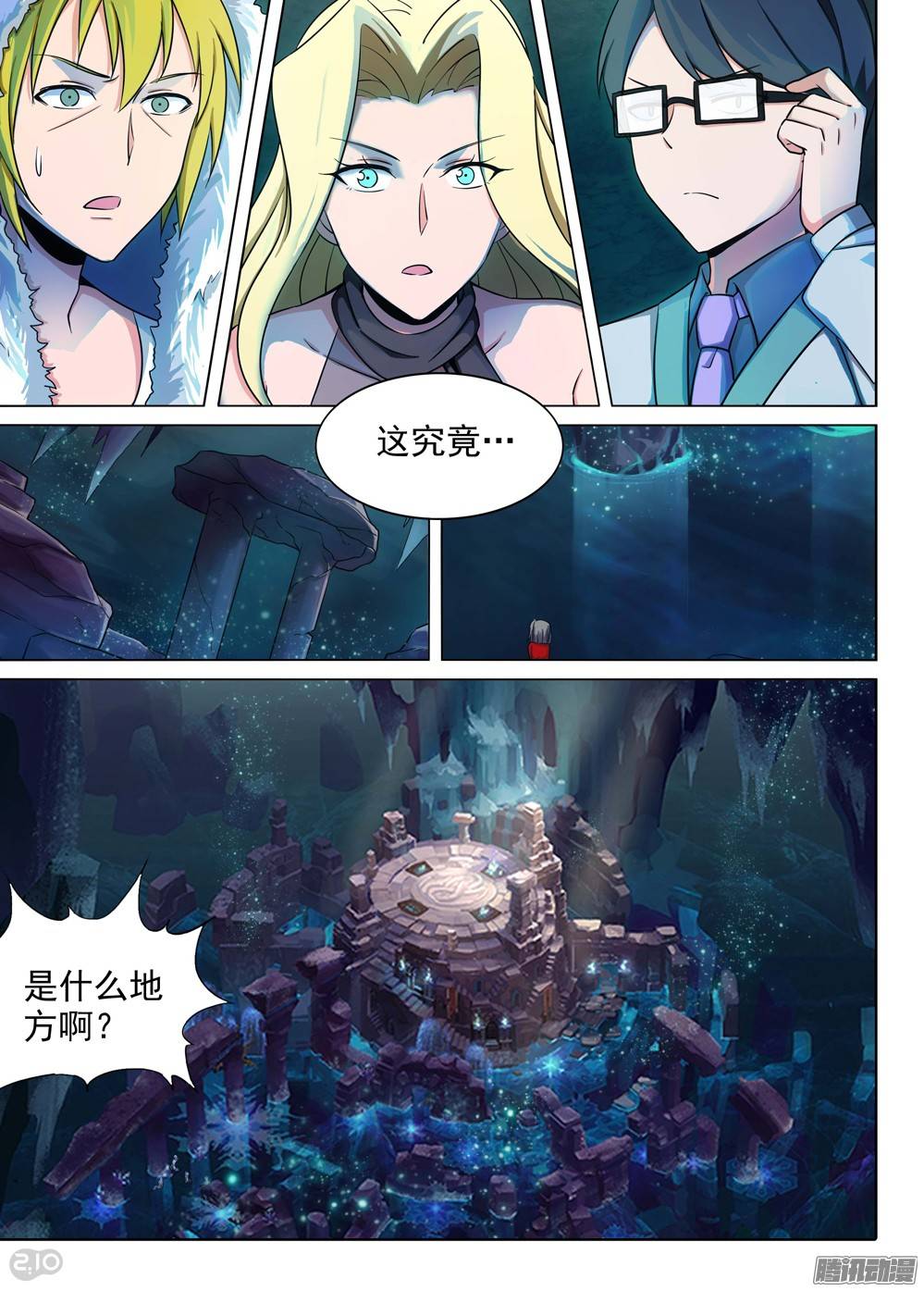 银之守墓人韩漫全集-第218墓：冰窖冰雕无删减无遮挡章节图片 