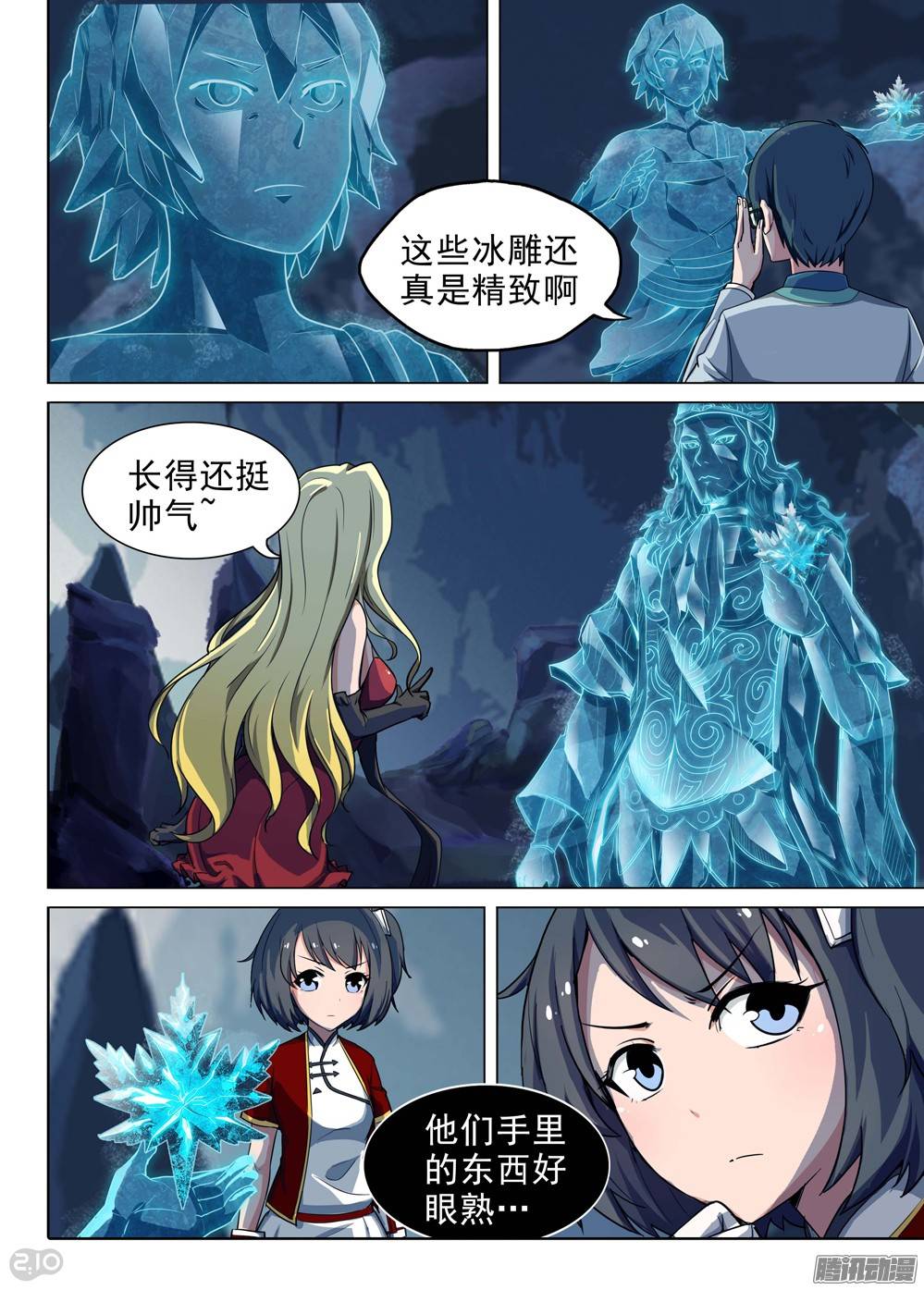 银之守墓人韩漫全集-第219墓：冰窖冰雕（下）无删减无遮挡章节图片 