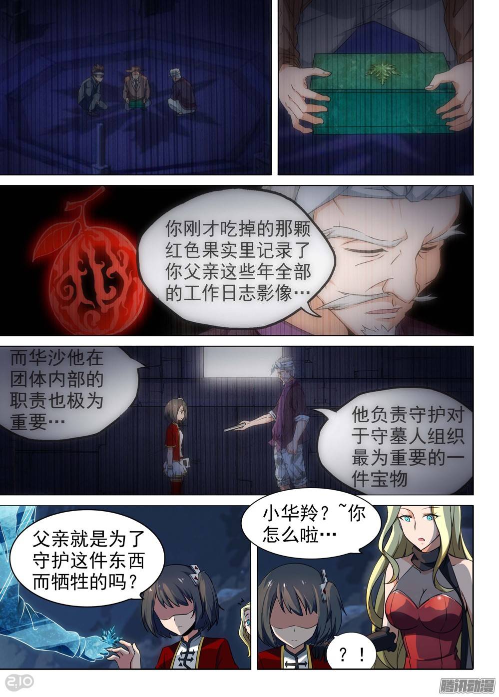 银之守墓人韩漫全集-第219墓：冰窖冰雕（下）无删减无遮挡章节图片 
