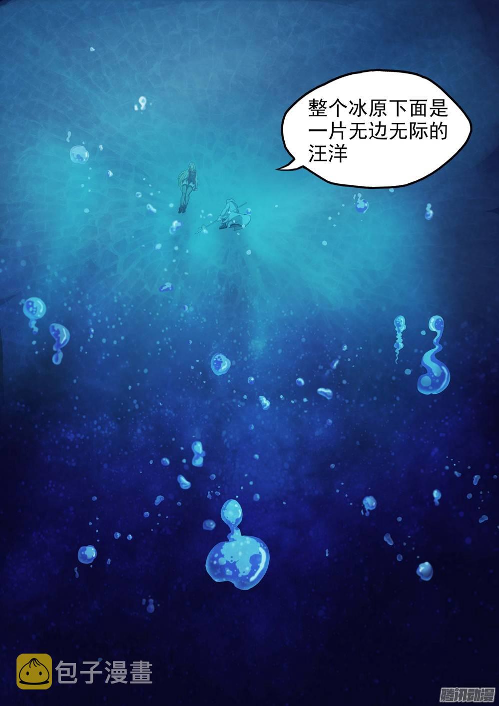 银之守墓人韩漫全集-第220墓：冰之海（上）无删减无遮挡章节图片 