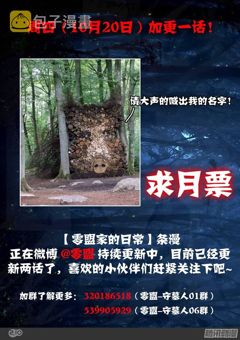 银之守墓人韩漫全集-第220墓：冰之海（上）无删减无遮挡章节图片 
