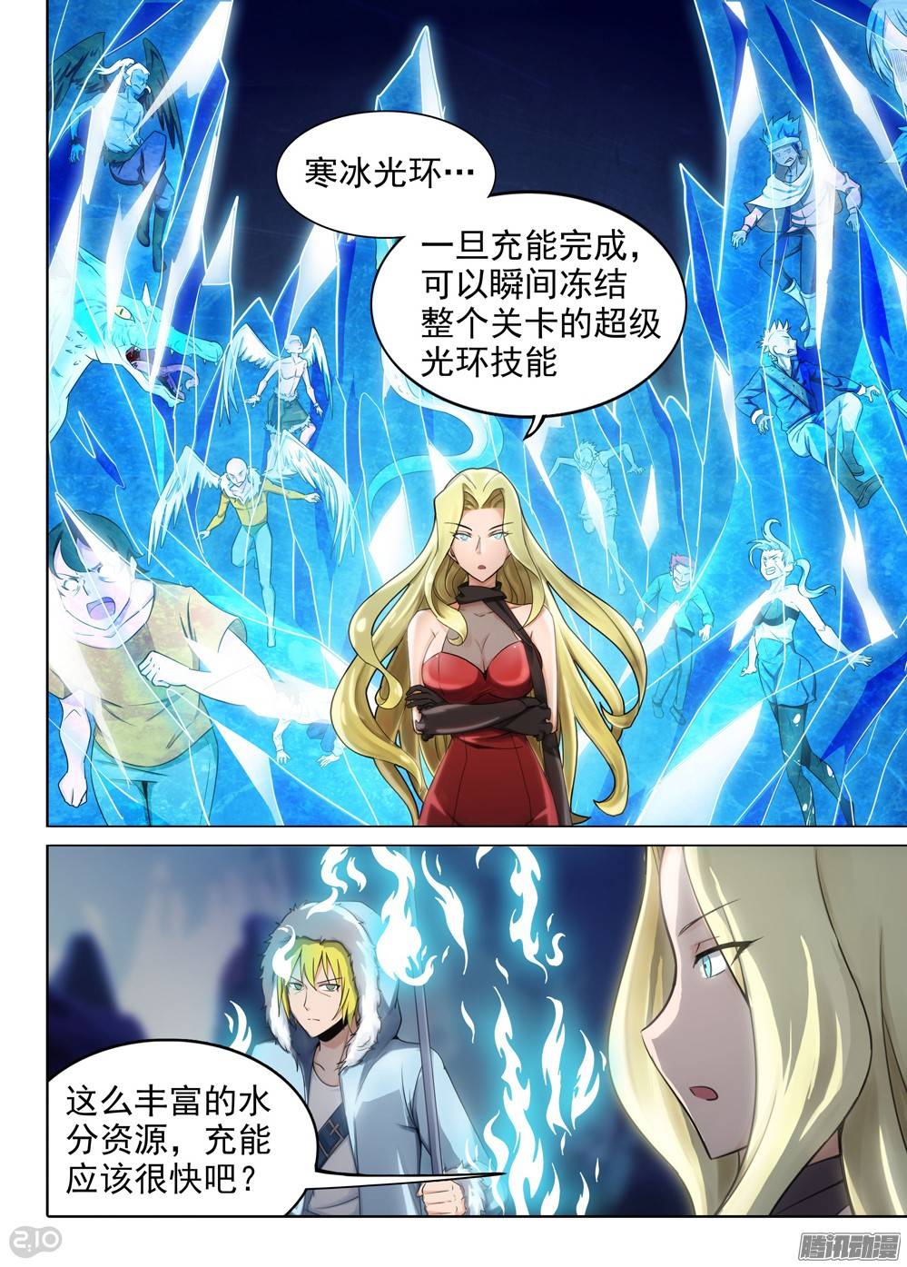 银之守墓人韩漫全集-第221墓：冰之海（下）无删减无遮挡章节图片 