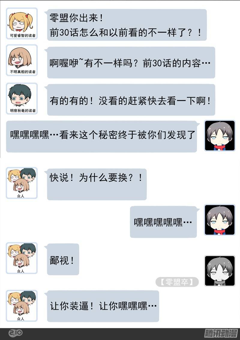 银之守墓人韩漫全集-第221墓：冰之海（下）无删减无遮挡章节图片 