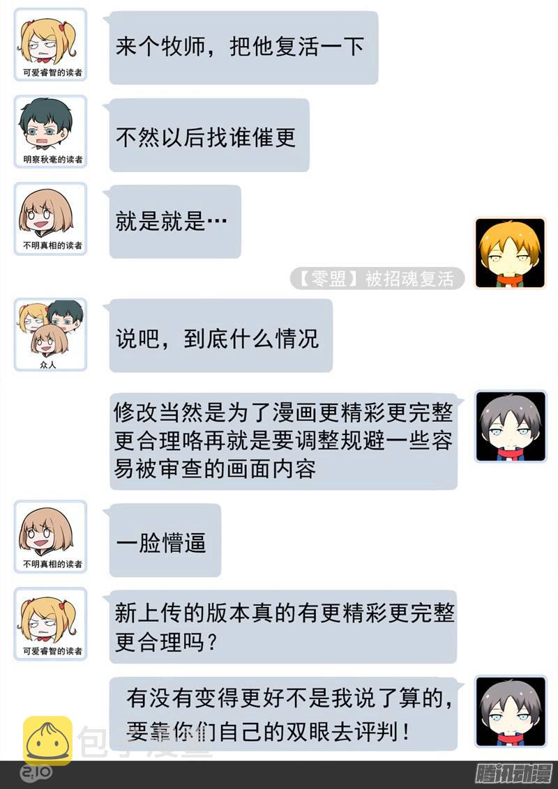 银之守墓人韩漫全集-第221墓：冰之海（下）无删减无遮挡章节图片 