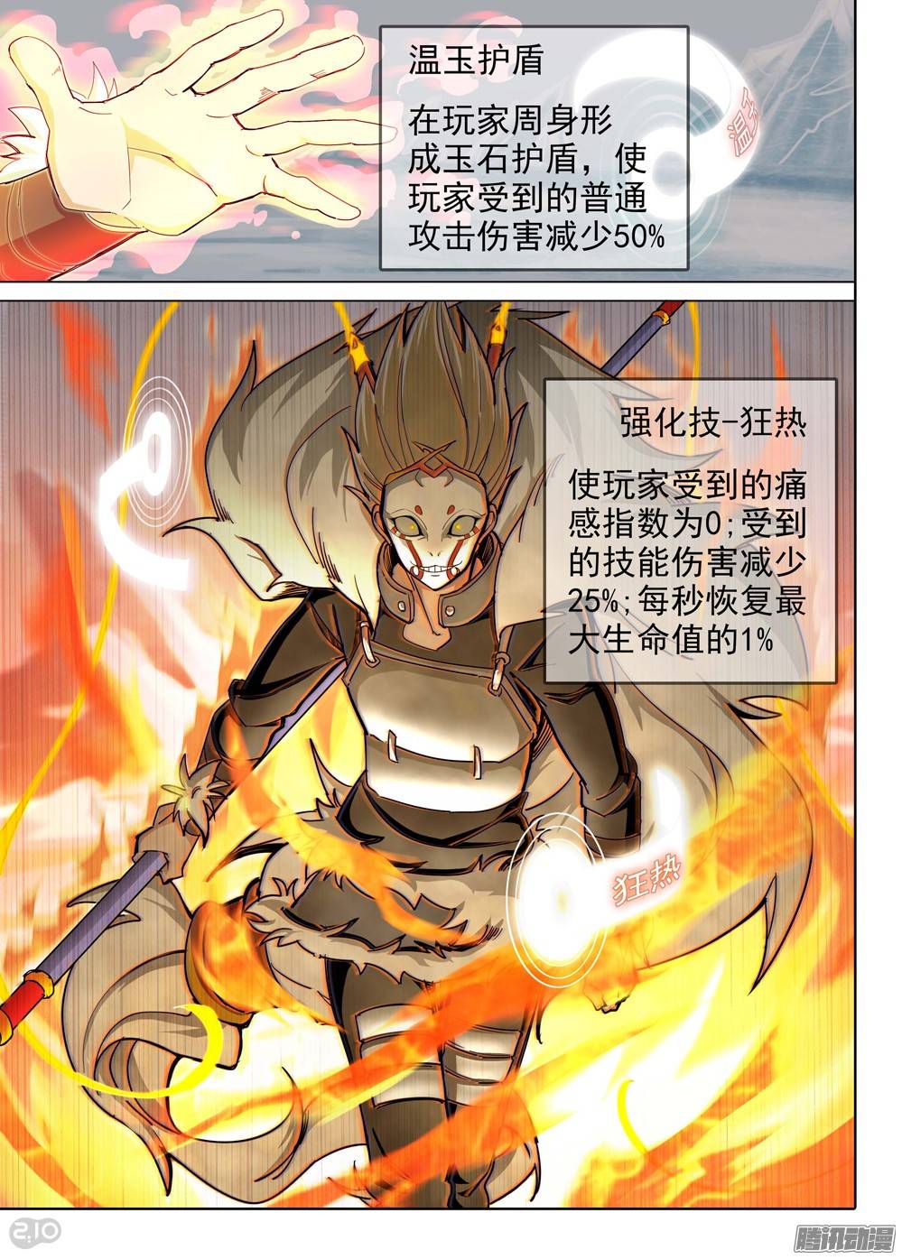银之守墓人韩漫全集-第222墓：音波音波（上）无删减无遮挡章节图片 