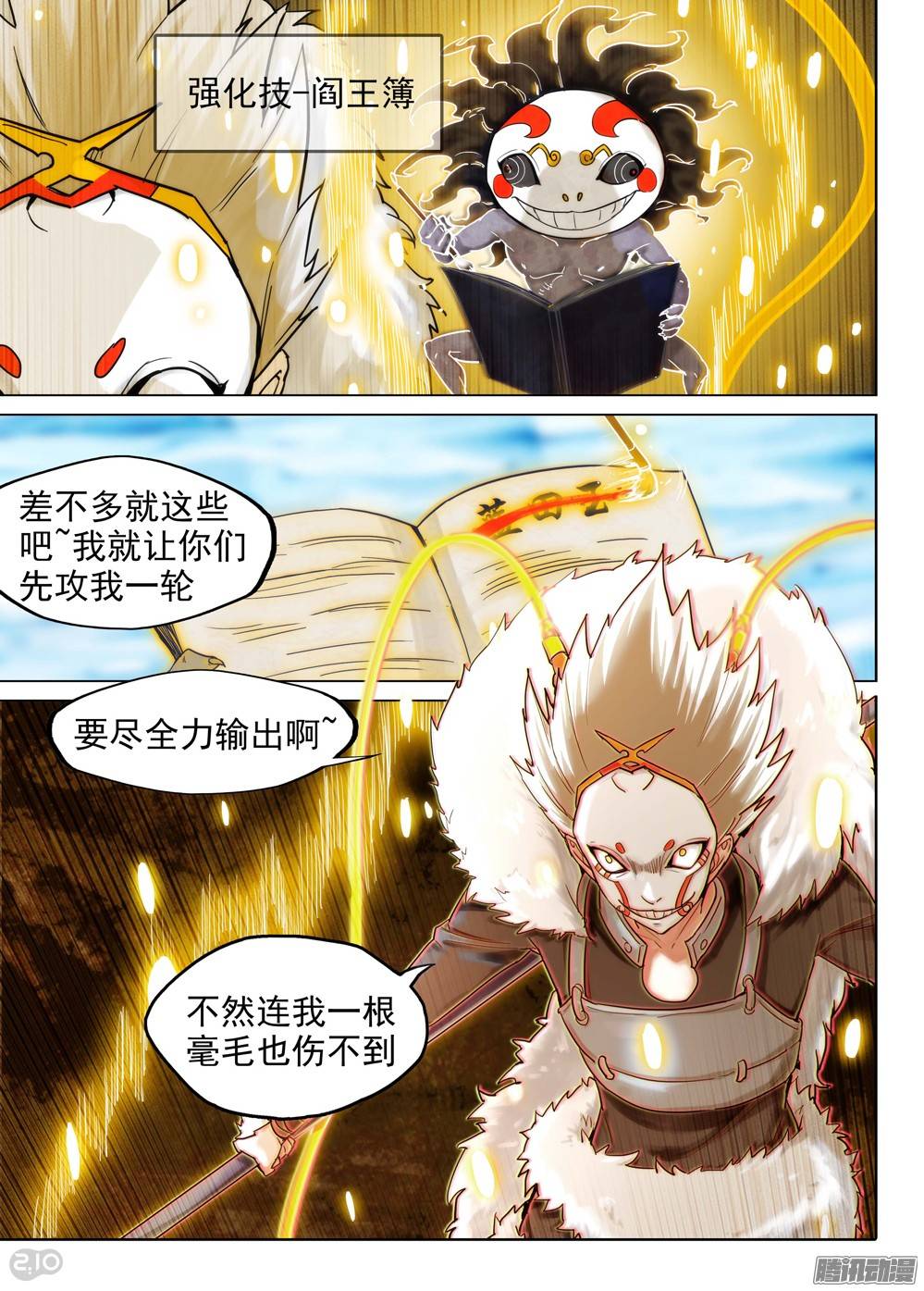 银之守墓人韩漫全集-第222墓：音波音波（上）无删减无遮挡章节图片 