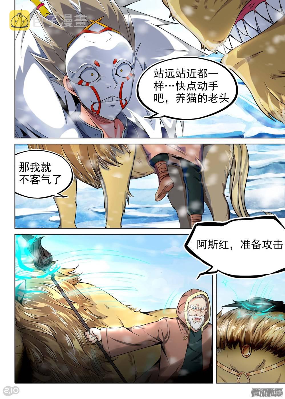银之守墓人韩漫全集-第222墓：音波音波（上）无删减无遮挡章节图片 
