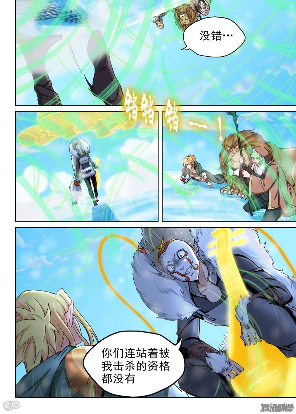 银之守墓人韩漫全集-第223墓：音波音波（下）无删减无遮挡章节图片 