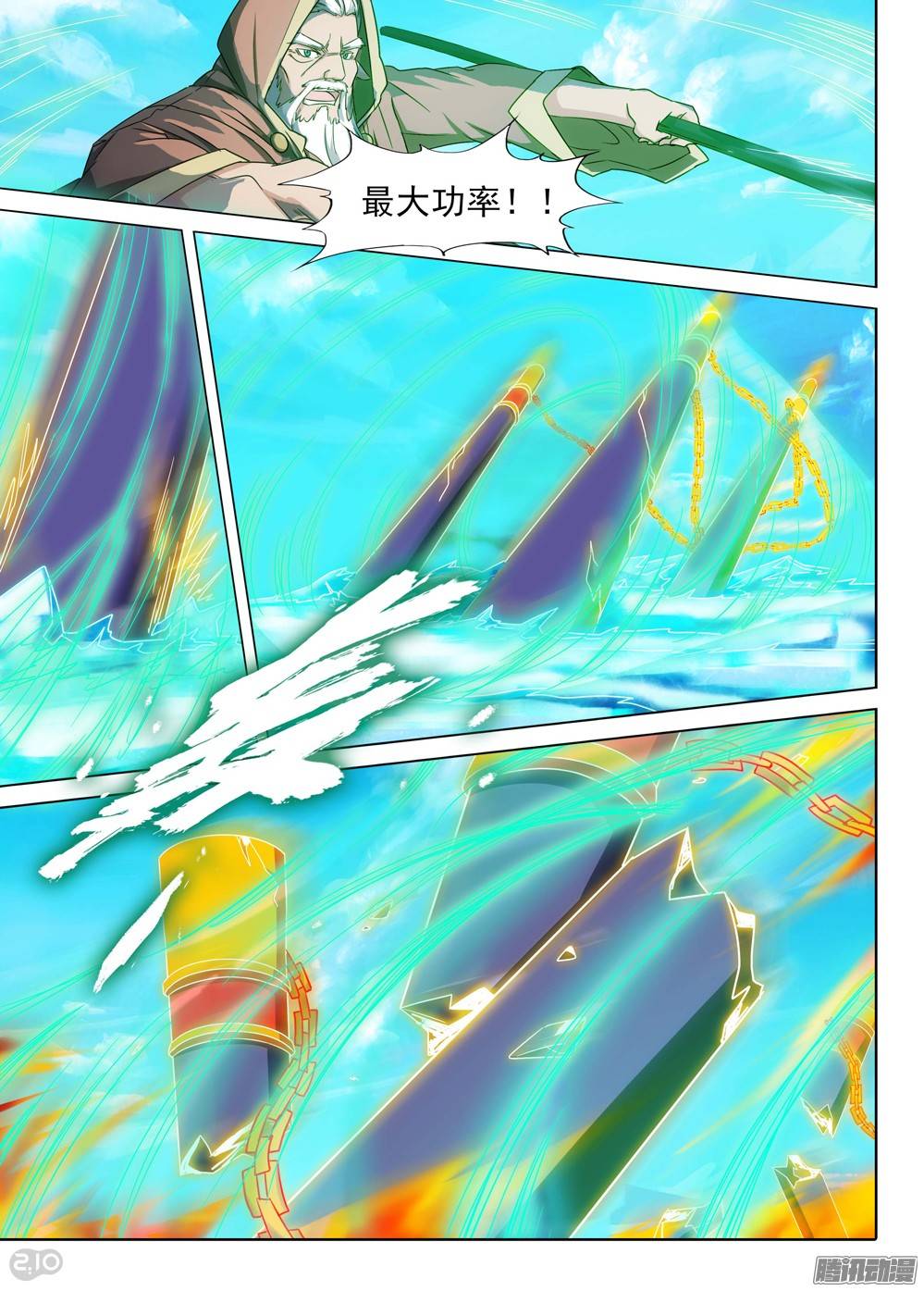 银之守墓人韩漫全集-第223墓：音波音波（下）无删减无遮挡章节图片 