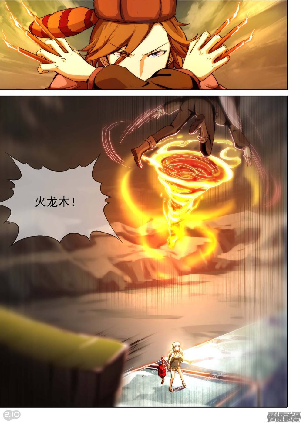 银之守墓人韩漫全集-第224墓：冰火墓无删减无遮挡章节图片 