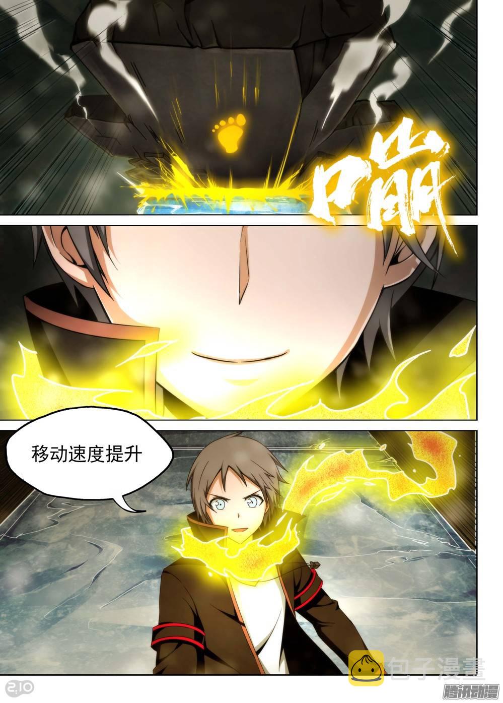 银之守墓人韩漫全集-第224墓：冰火墓无删减无遮挡章节图片 