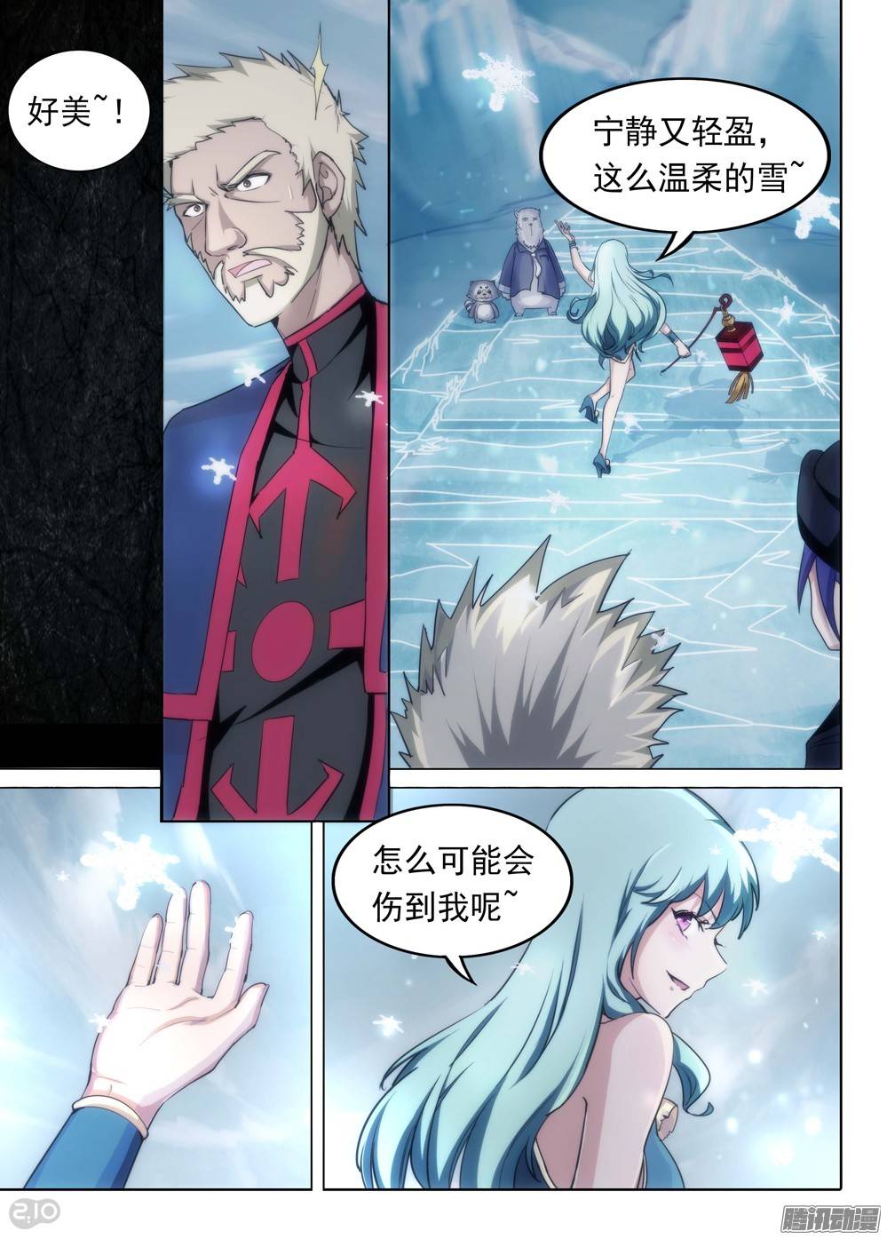 银之守墓人韩漫全集-第224墓：冰火墓无删减无遮挡章节图片 