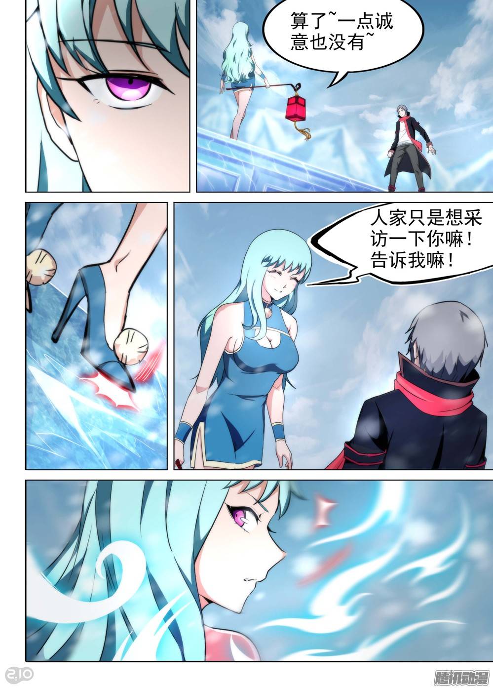 银之守墓人韩漫全集-第224墓：冰火墓无删减无遮挡章节图片 