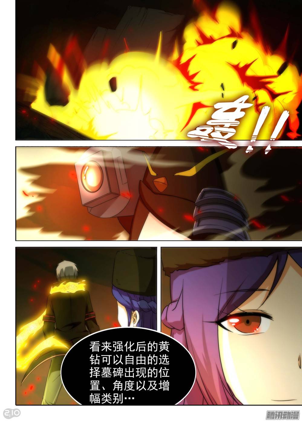 银之守墓人韩漫全集-第225墓：冰火无用无删减无遮挡章节图片 