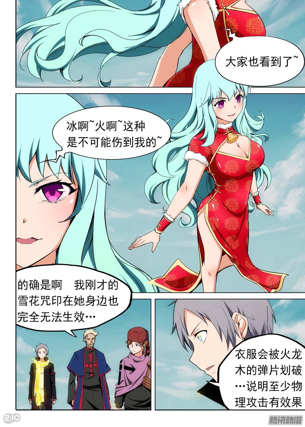 银之守墓人韩漫全集-第225墓：冰火无用无删减无遮挡章节图片 