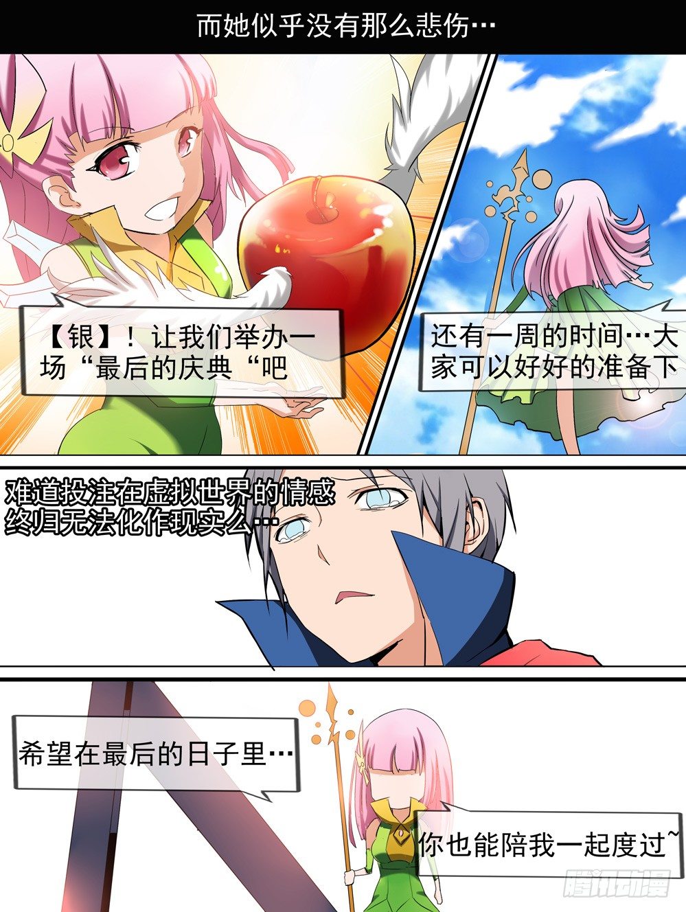 银之守墓人韩漫全集-第024墓：她与游戏（中）无删减无遮挡章节图片 