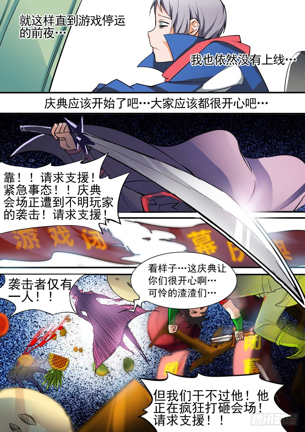 银之守墓人韩漫全集-第024墓：她与游戏（中）无删减无遮挡章节图片 