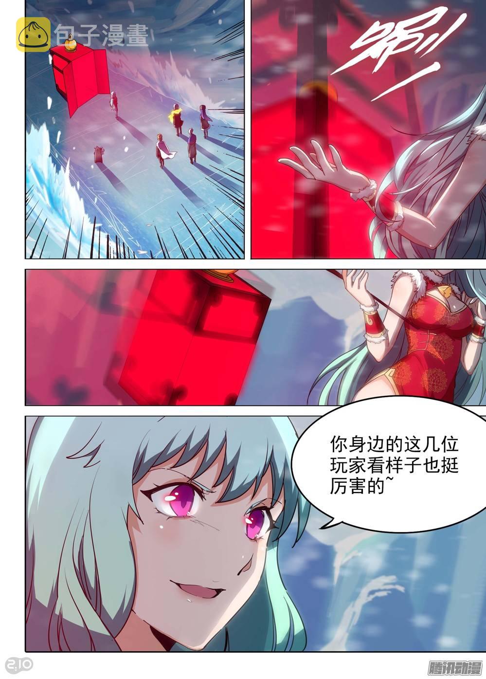 银之守墓人韩漫全集-第226墓：琪策（上）无删减无遮挡章节图片 