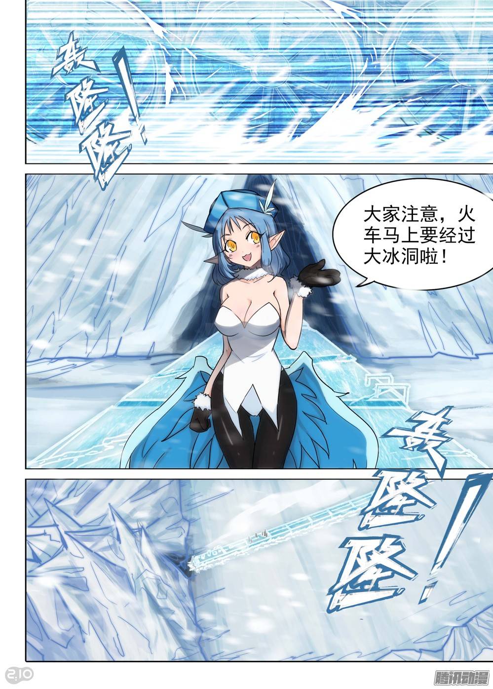 银之守墓人韩漫全集-第227墓：琪策（下）无删减无遮挡章节图片 