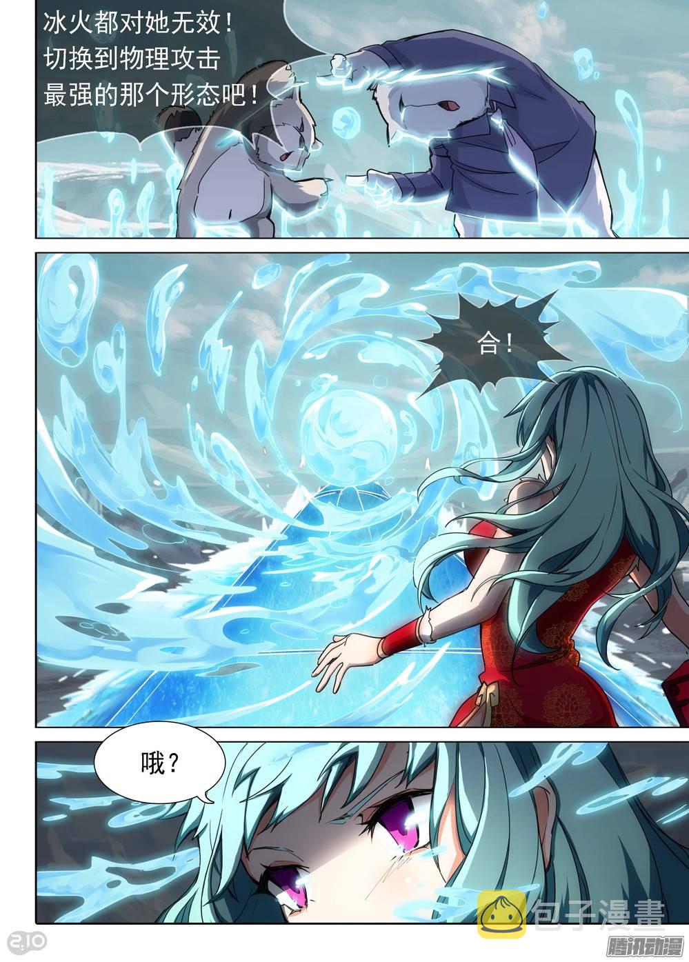 银之守墓人韩漫全集-第228墓：灼眼的秘密无删减无遮挡章节图片 