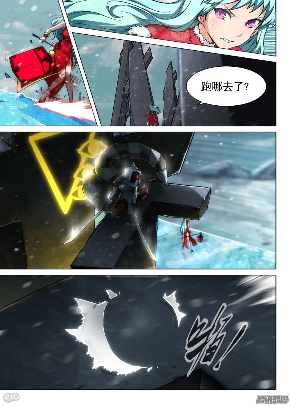 银之守墓人韩漫全集-第229墓：墓碑与秋刀（上）无删减无遮挡章节图片 