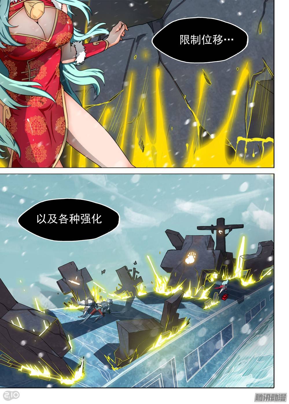 银之守墓人韩漫全集-第229墓：墓碑与秋刀（上）无删减无遮挡章节图片 