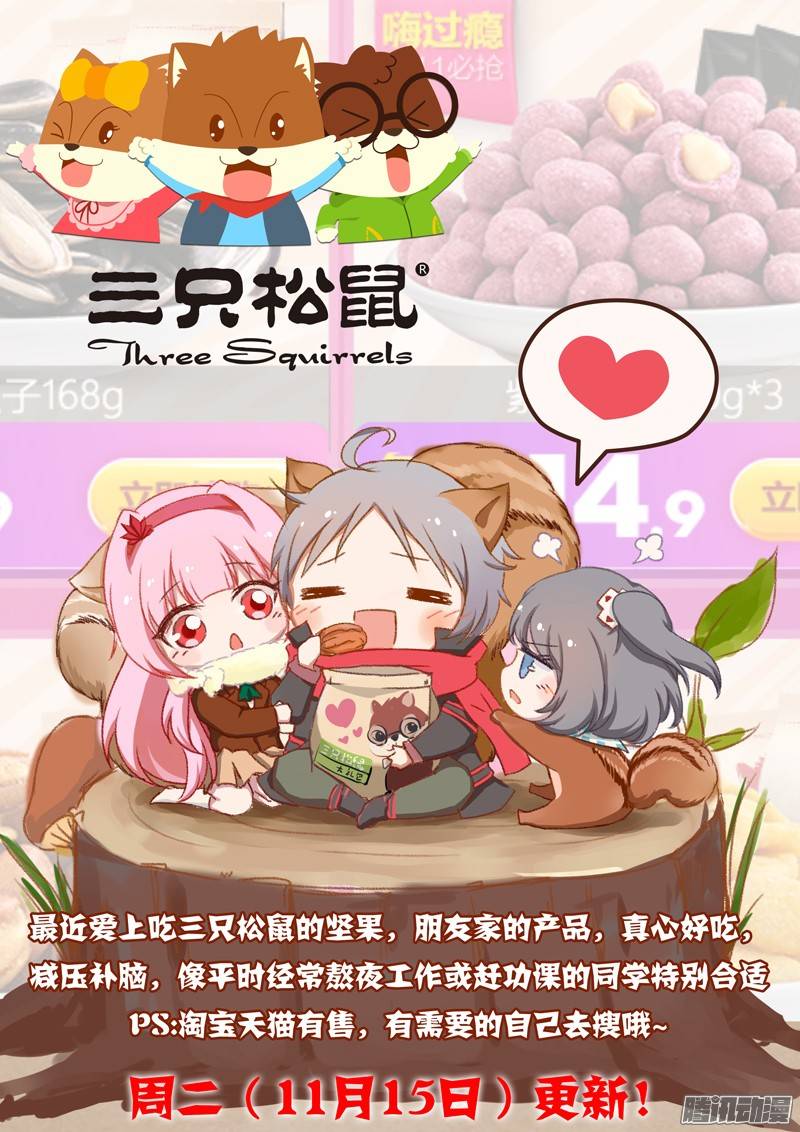 银之守墓人韩漫全集-第229墓：墓碑与秋刀（上）无删减无遮挡章节图片 