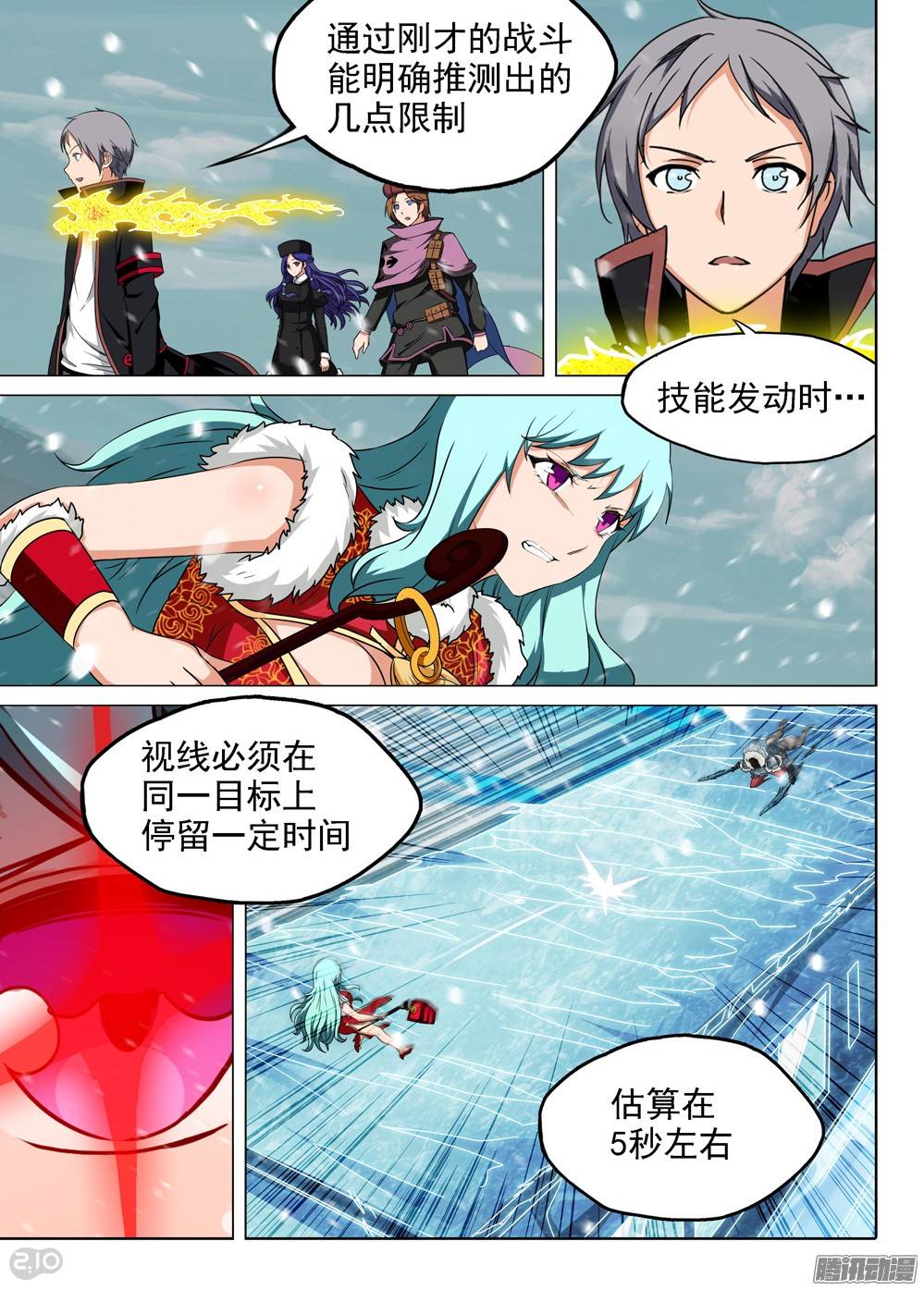银之守墓人韩漫全集-第229墓：墓碑与秋刀（上）无删减无遮挡章节图片 