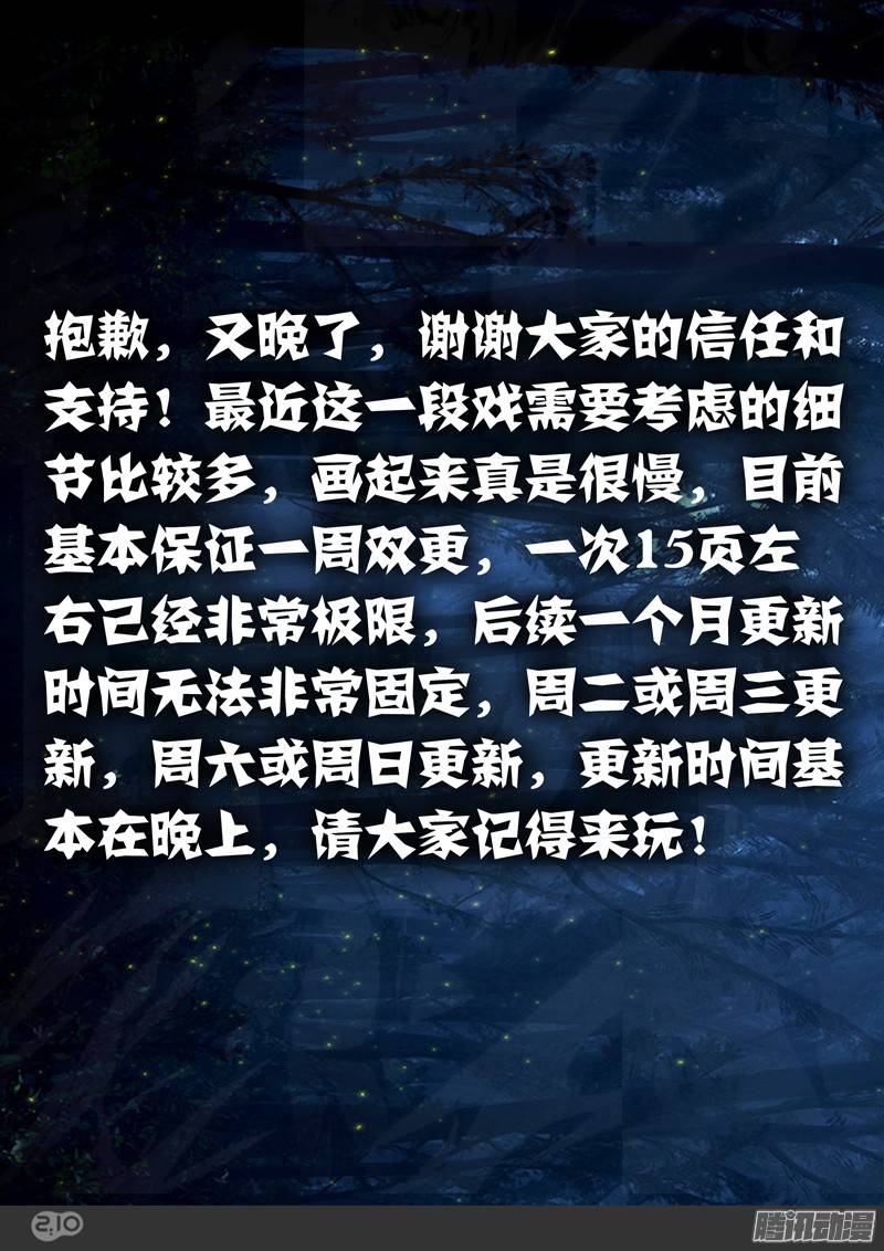 银之守墓人韩漫全集-第230墓：墓碑与秋刀（下）无删减无遮挡章节图片 