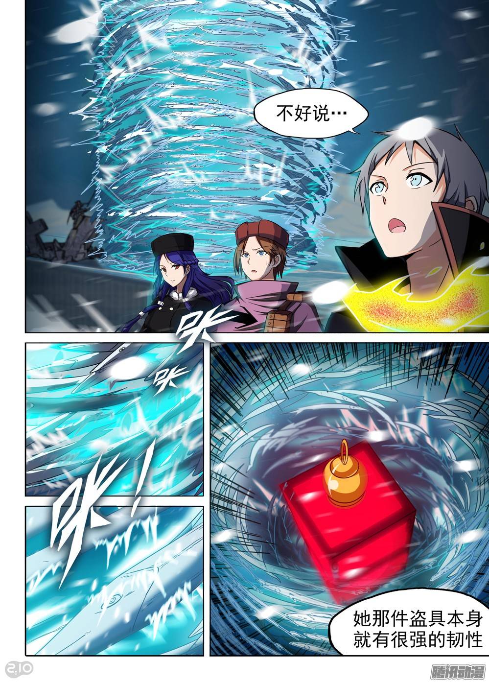 银之守墓人韩漫全集-第231墓：恒星女神无删减无遮挡章节图片 