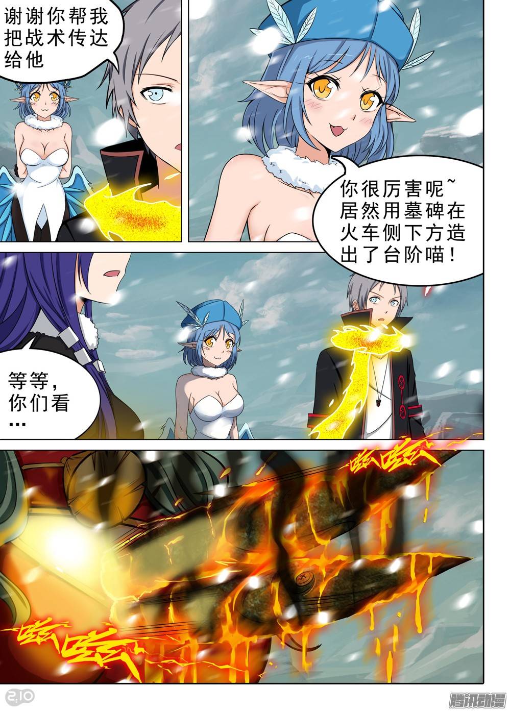 银之守墓人韩漫全集-第231墓：恒星女神无删减无遮挡章节图片 