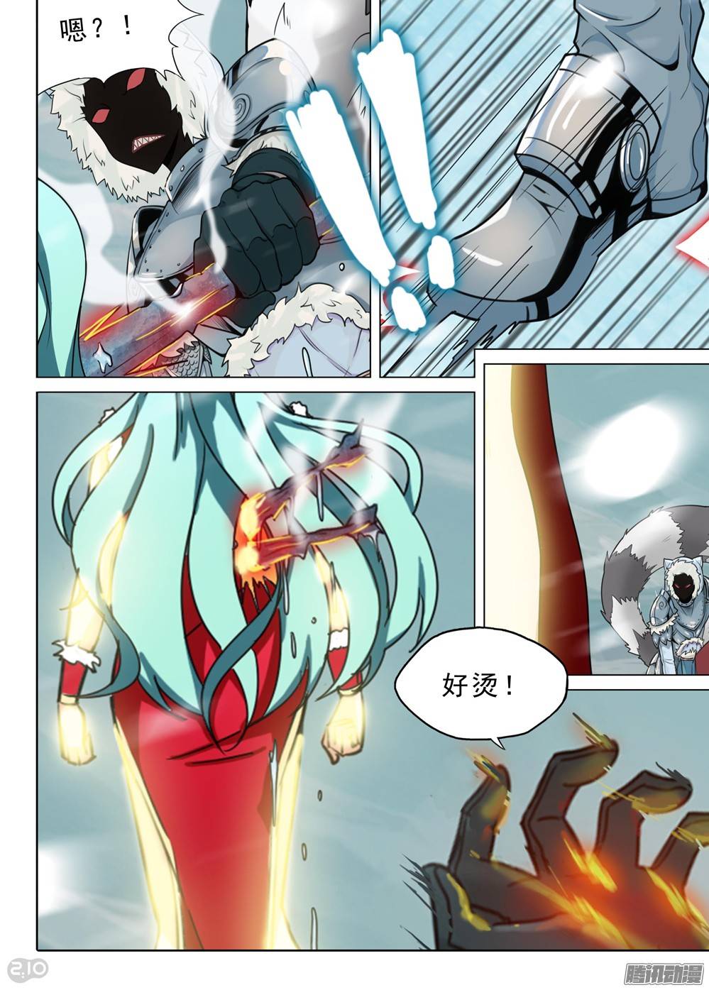 银之守墓人韩漫全集-第231墓：恒星女神无删减无遮挡章节图片 