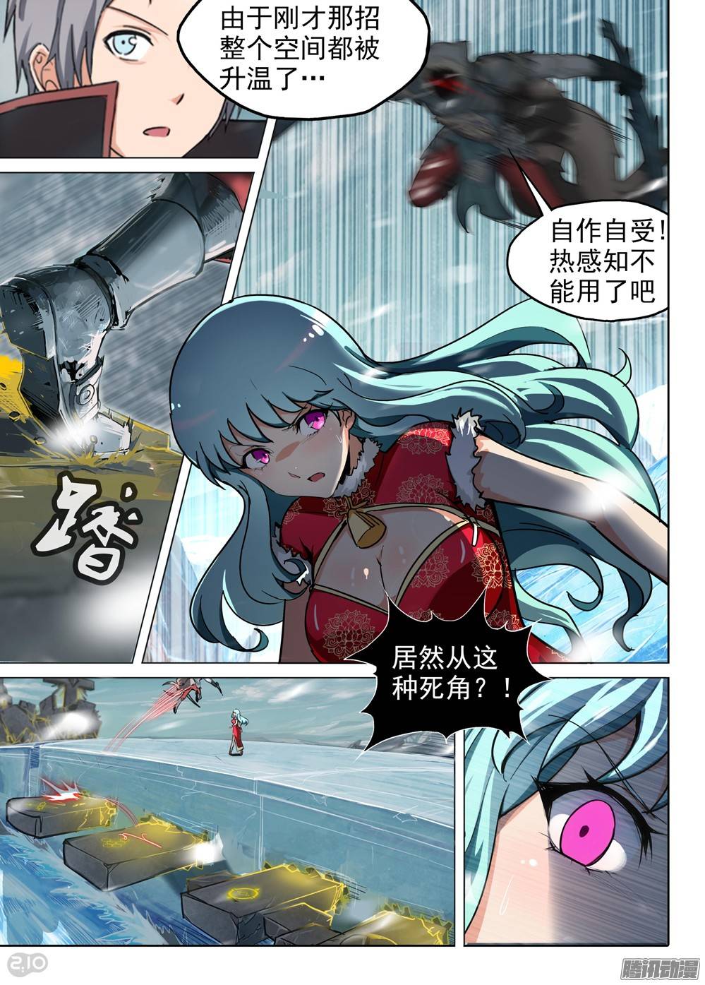 银之守墓人韩漫全集-第231墓：恒星女神无删减无遮挡章节图片 