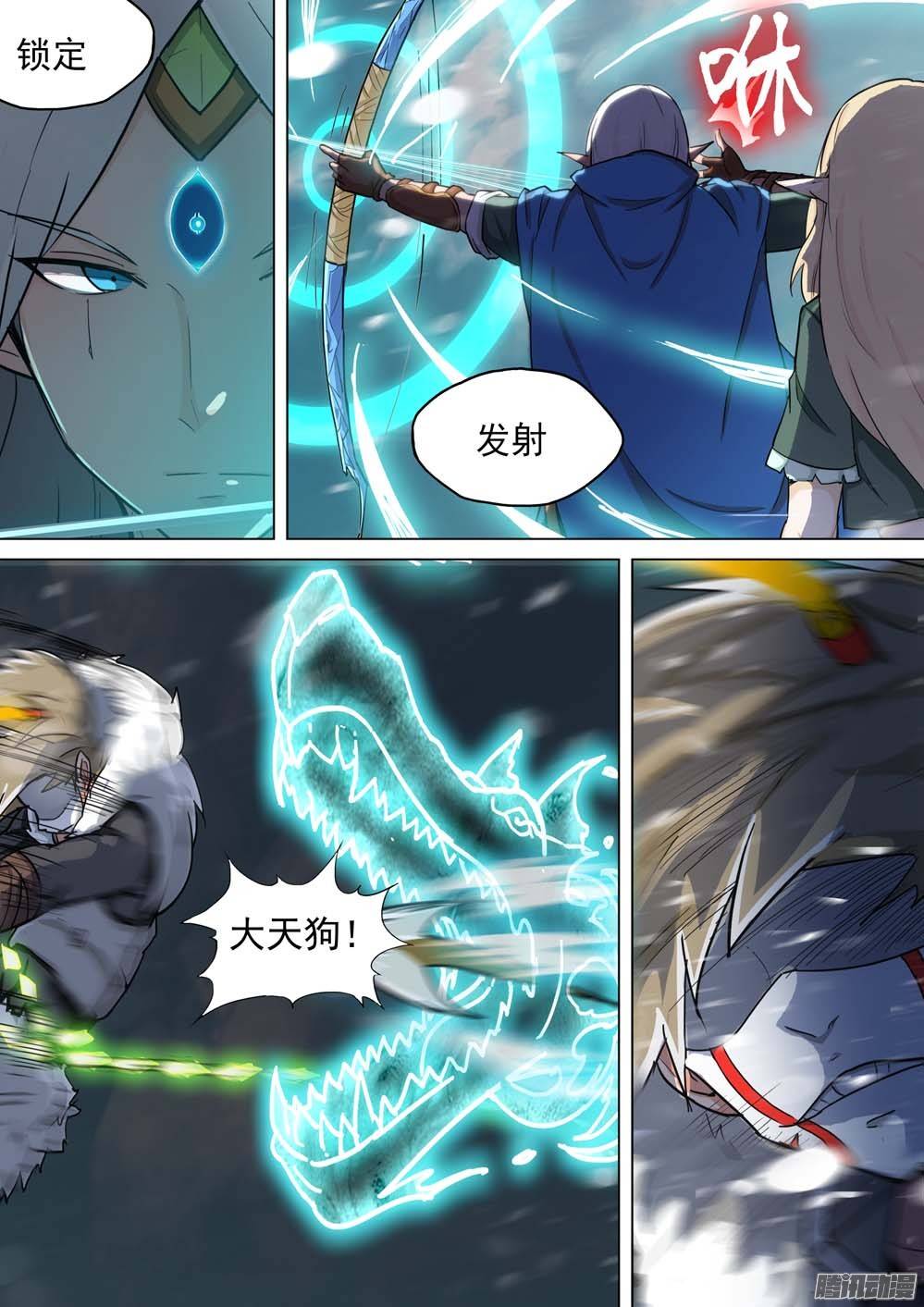 银之守墓人韩漫全集-第233墓：八千里无删减无遮挡章节图片 