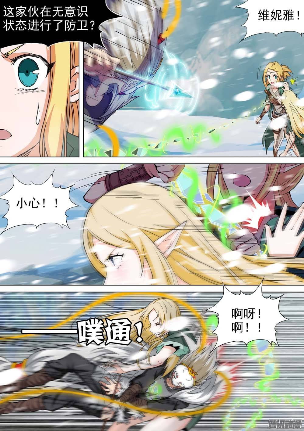 银之守墓人韩漫全集-第233墓：八千里无删减无遮挡章节图片 