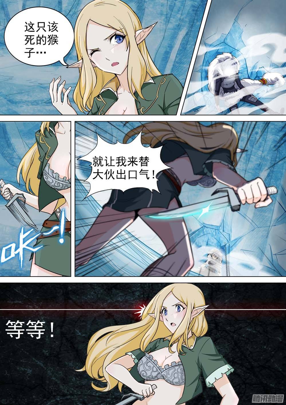 银之守墓人韩漫全集-第233墓：八千里无删减无遮挡章节图片 