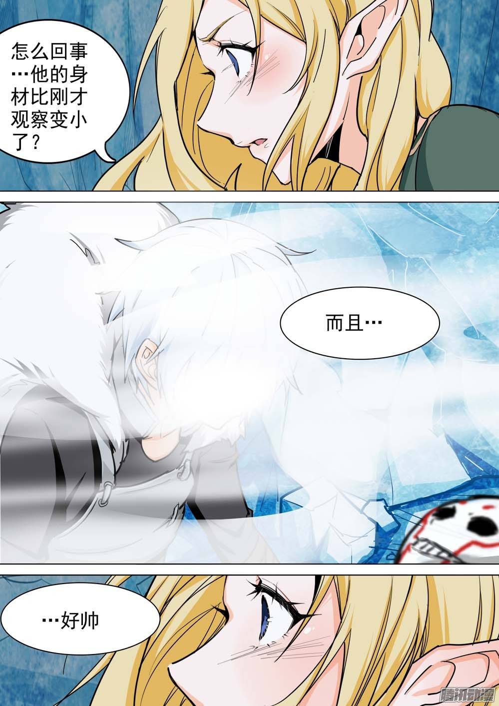 银之守墓人韩漫全集-第233墓：八千里无删减无遮挡章节图片 