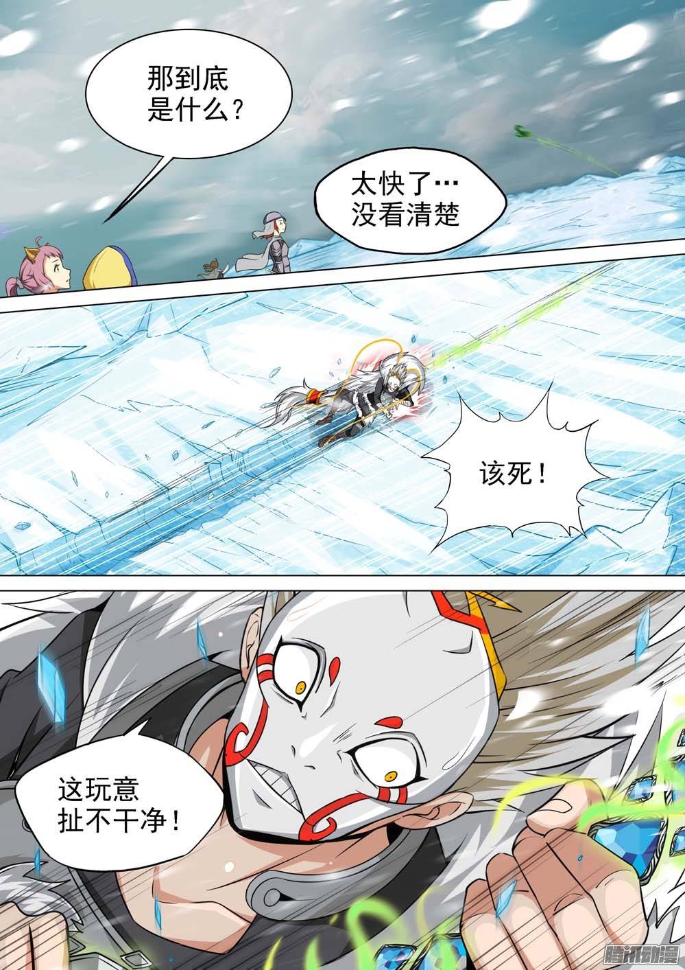 银之守墓人韩漫全集-第233墓：八千里无删减无遮挡章节图片 