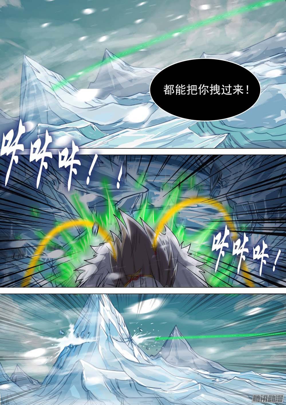 银之守墓人韩漫全集-第233墓：八千里无删减无遮挡章节图片 