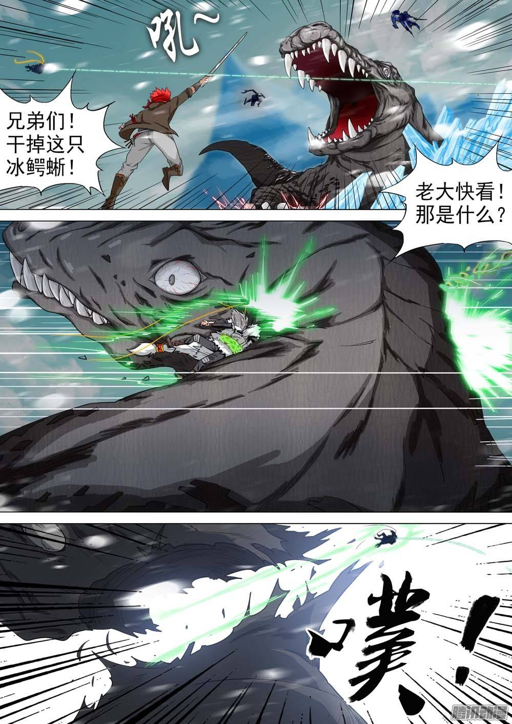 银之守墓人韩漫全集-第233墓：八千里无删减无遮挡章节图片 