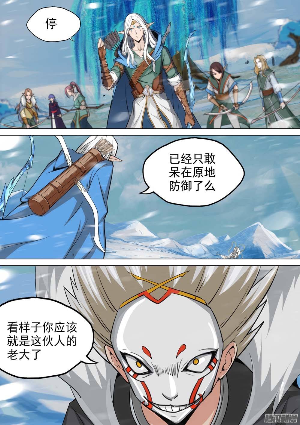 银之守墓人韩漫全集-第234墓：三眼魔弓无删减无遮挡章节图片 