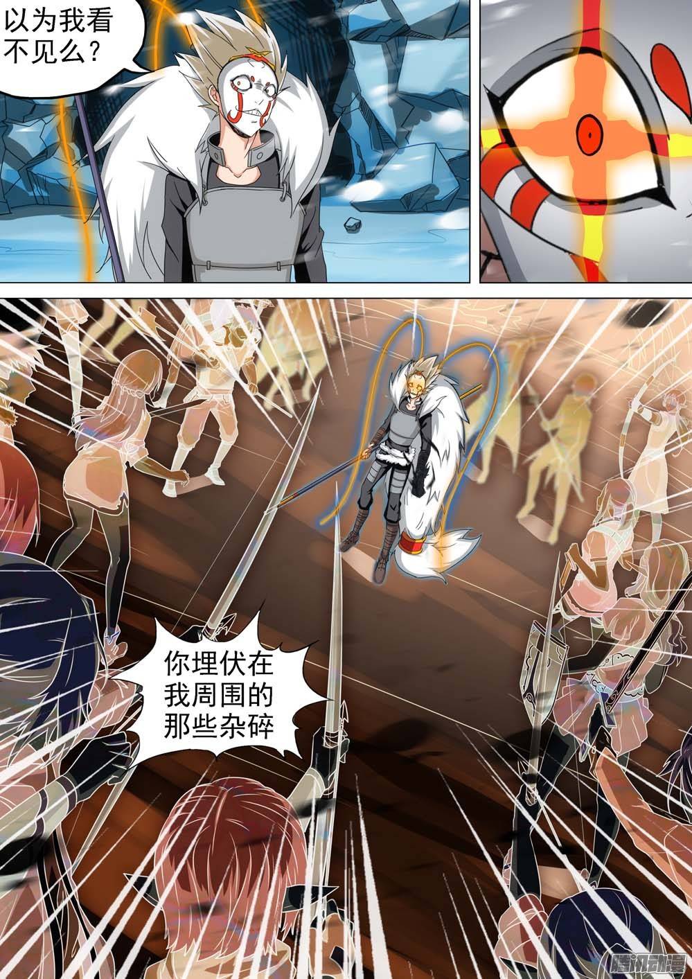 银之守墓人韩漫全集-第234墓：三眼魔弓无删减无遮挡章节图片 