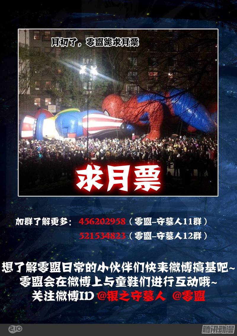 银之守墓人韩漫全集-第234墓：三眼魔弓无删减无遮挡章节图片 