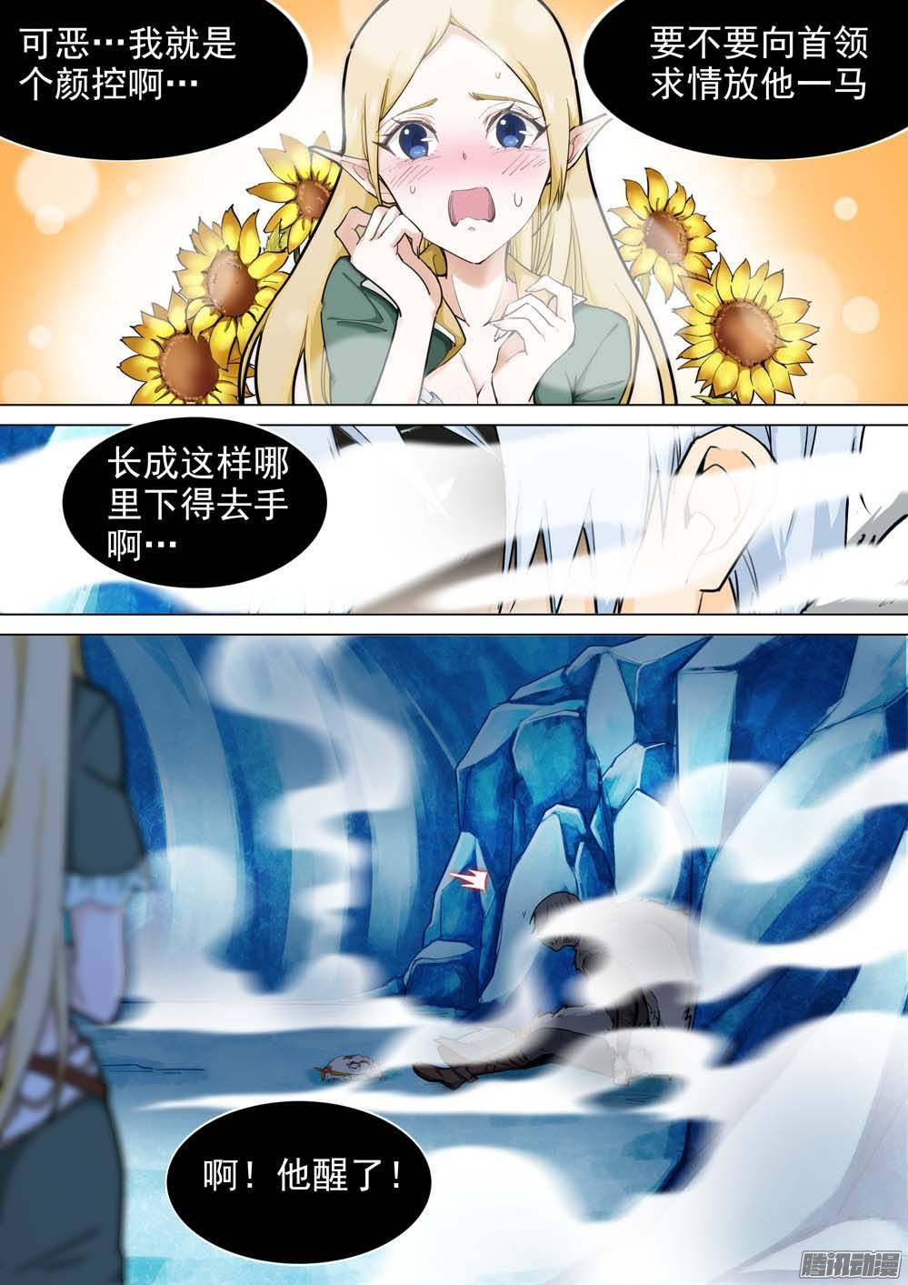 银之守墓人韩漫全集-第234墓：三眼魔弓无删减无遮挡章节图片 