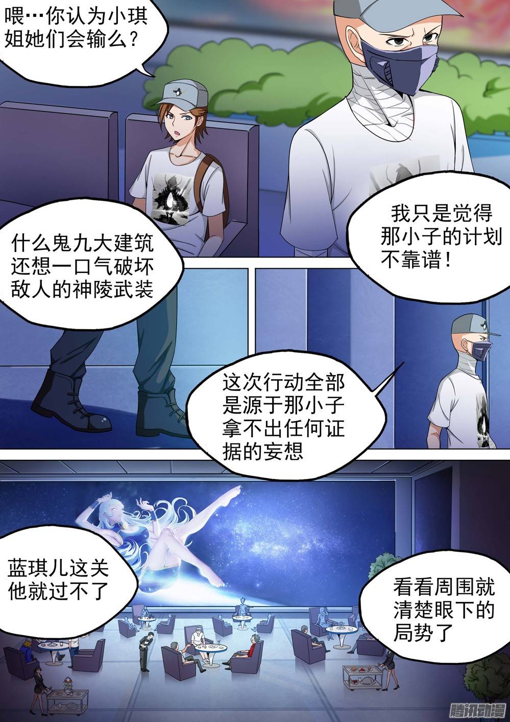 银之守墓人韩漫全集-第235墓：众怒无删减无遮挡章节图片 